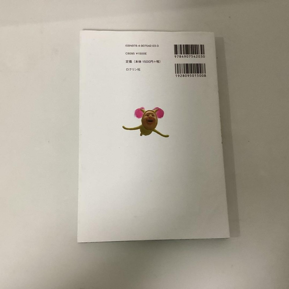 Japanese picture book Dwarf Encyclopedia