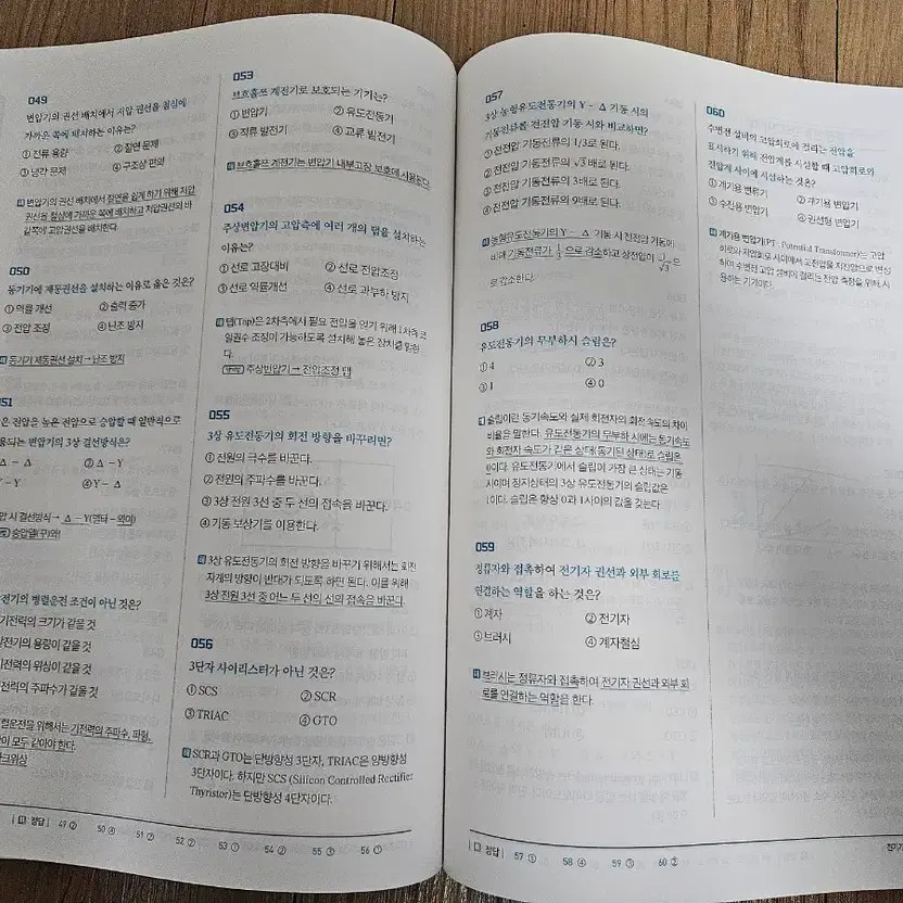 Electrical Technician CBT Study Book 2024