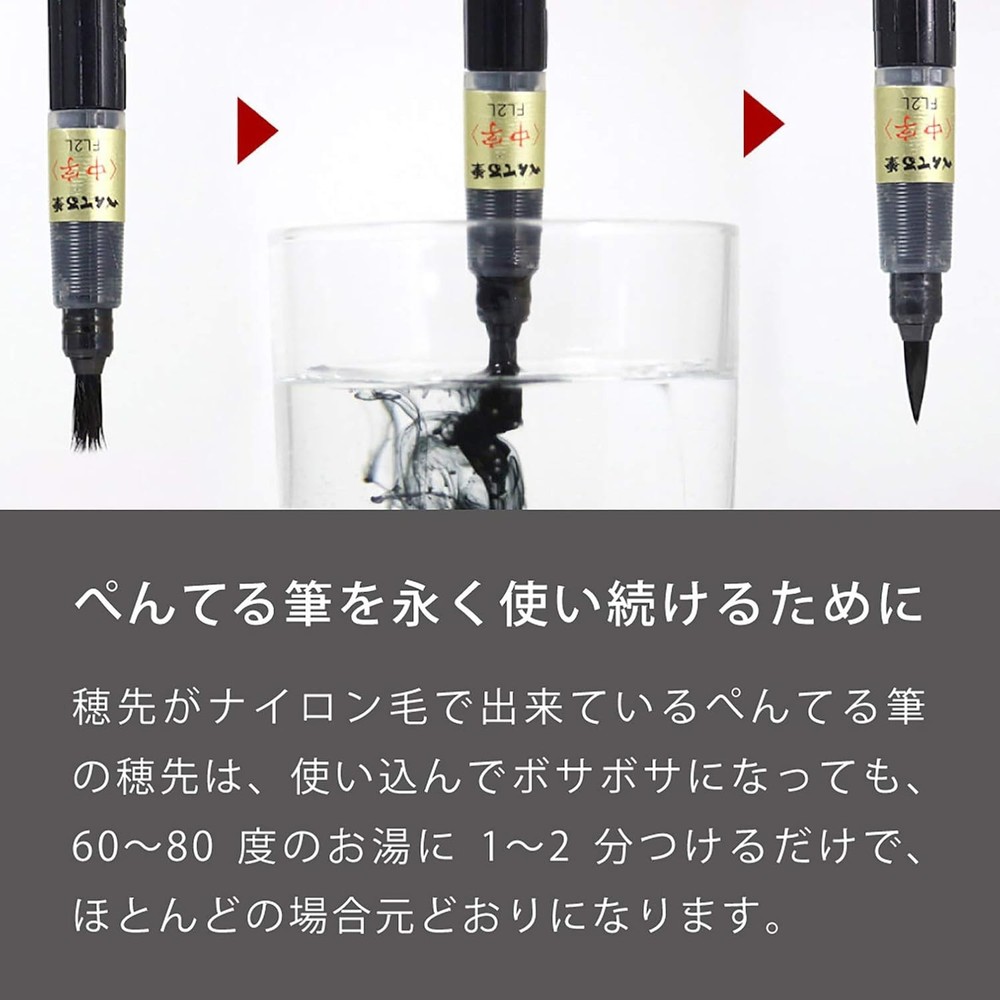 FidgetGear Brush Pen Fude Black Body Medium