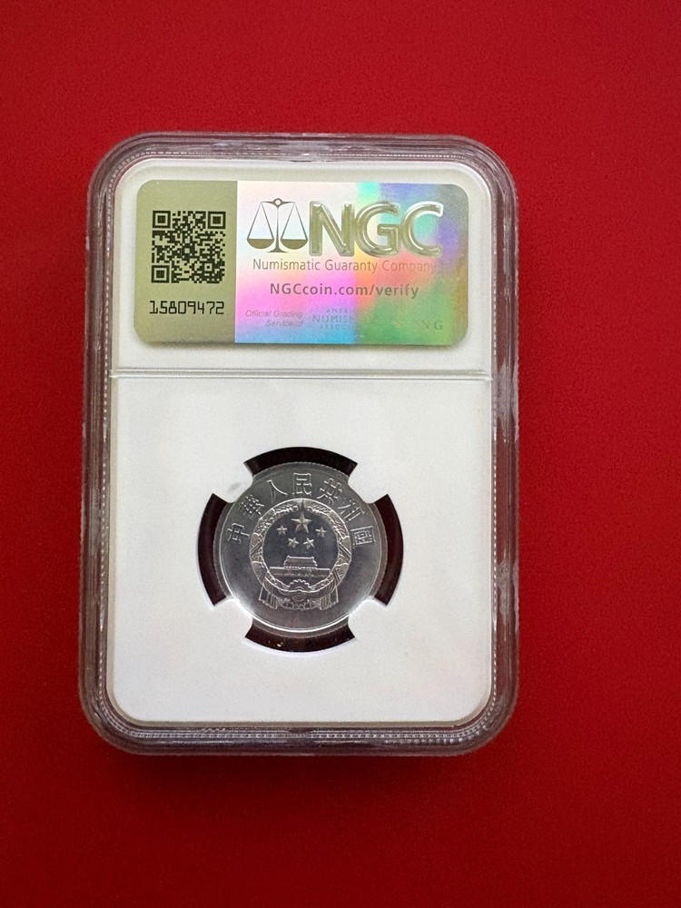 1980 China 5 fen NGC MS-64