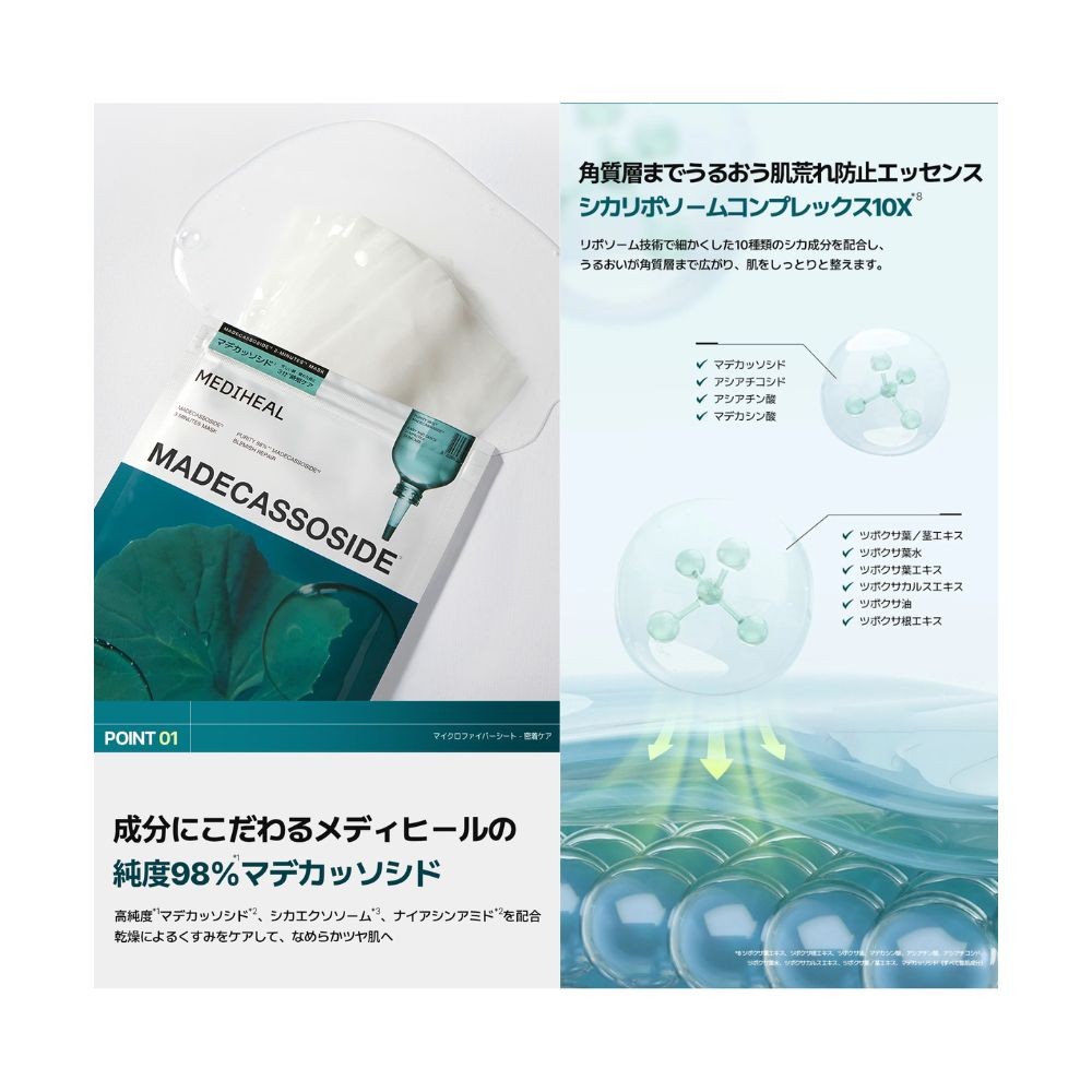 Madecassoside 3-Minute Mask