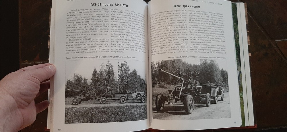 Soviet First WW2 Military SUV