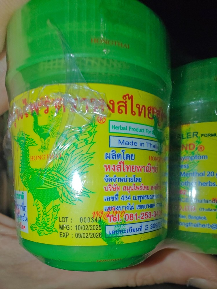 12-Pack Hong Thai Yadom | Formula 2 | Authentic Thai Aromatherapy