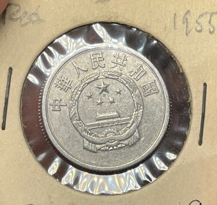 1956 China 5 Fen High Grade