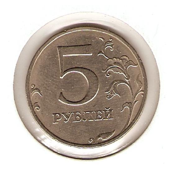 1997 RUSSIA Coin 5 ROUBLES *