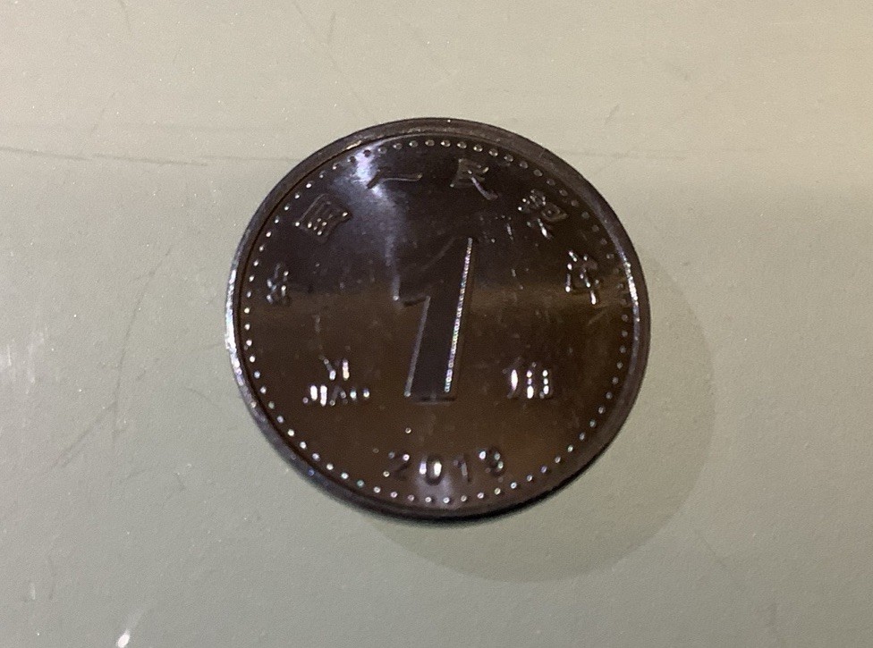 China PRC 1 Jiao 2019 AU