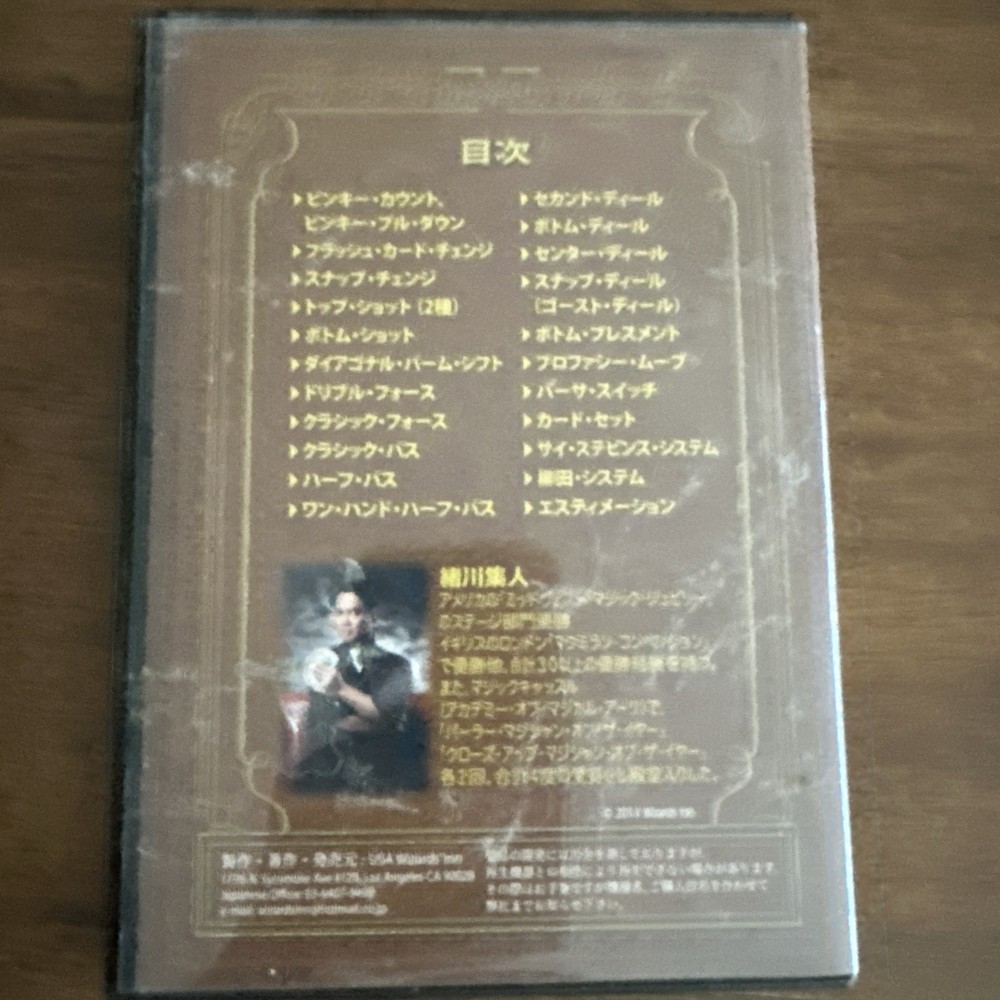 How To Method Beginner To Expert 4 DVD’s