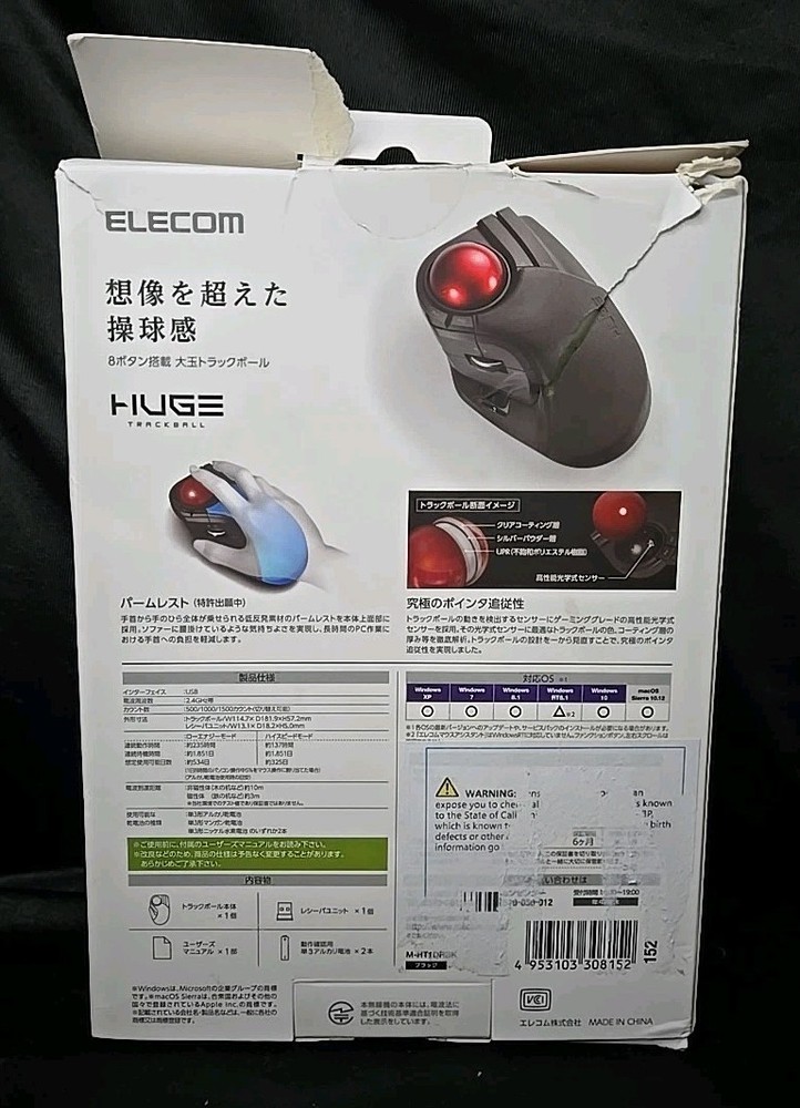 ELECOM HUGE Trackball Mouse, Wireless Finger Control, 8-Button HT1DRBK *Read Des