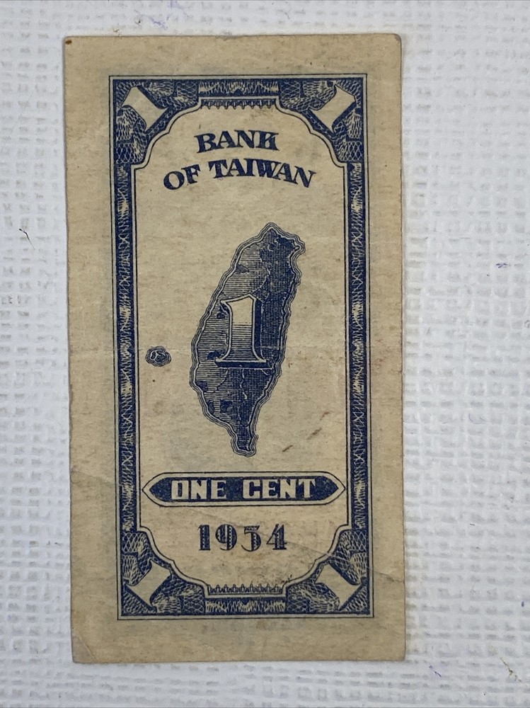 Taiwan - 1954, One (1) Cent Vintage