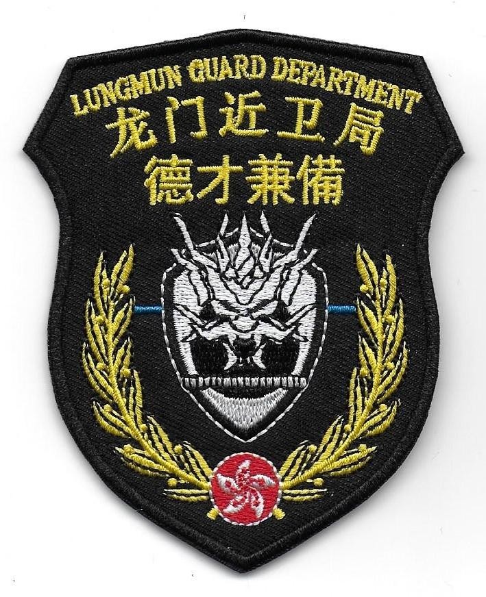 CHINA LUGMUN POLICE patch