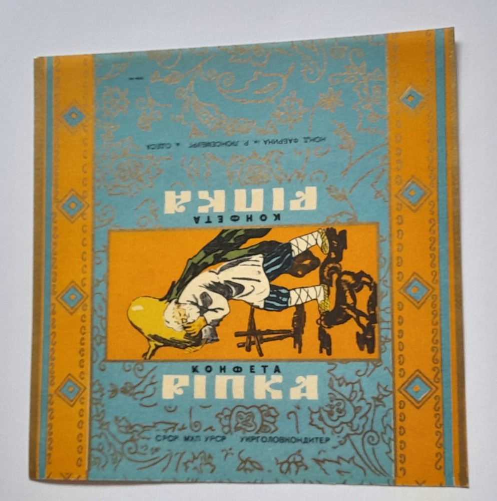 Vintage candy wrapper "Repka" , Odessa .