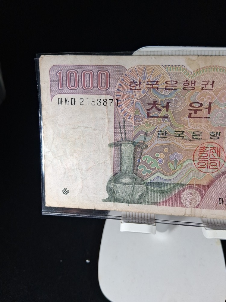 1975 SOUTH KOREA 1000 WON BANKNOTE