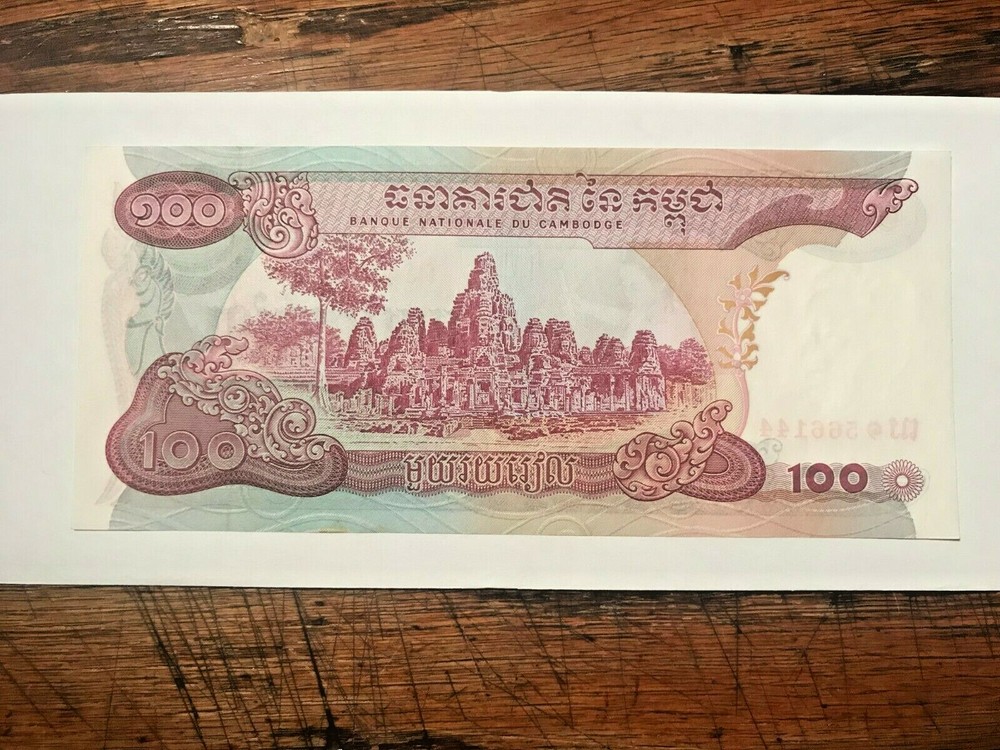 1973 Cambodia 100 Riels CU #18867