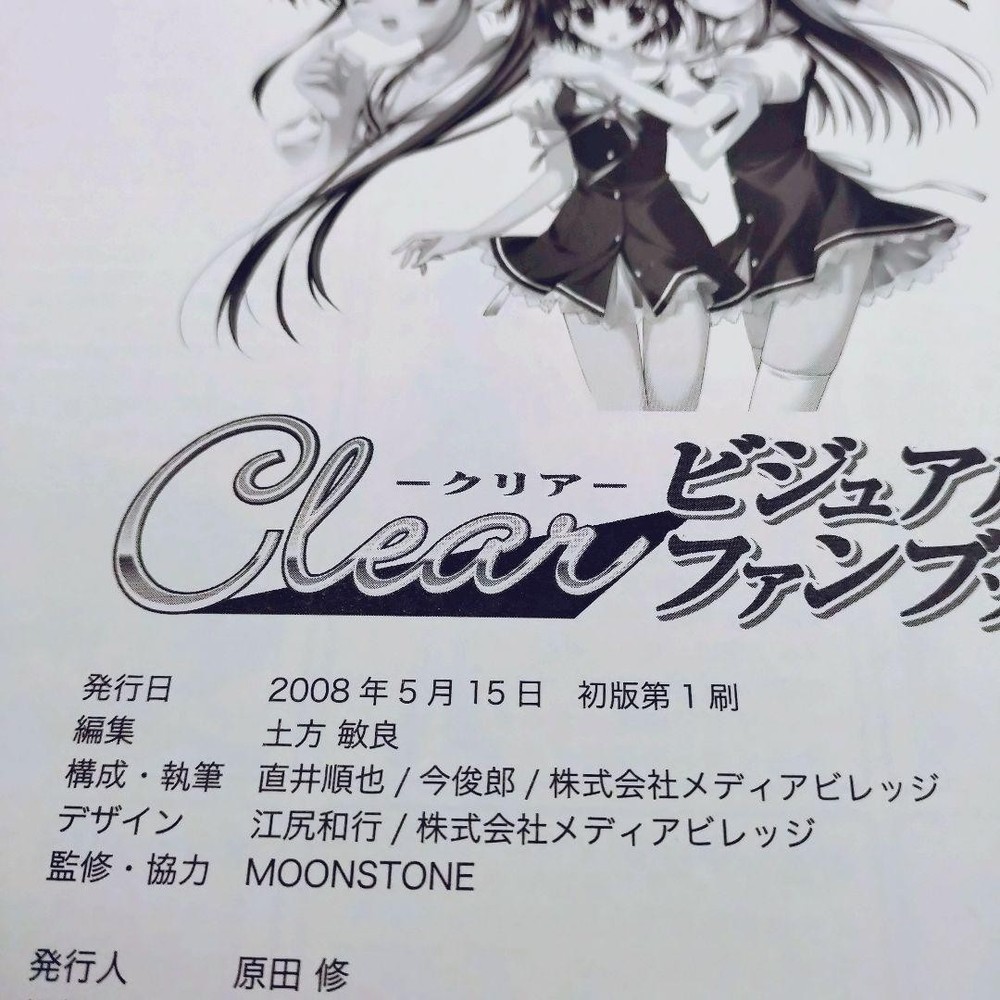 [Good Condition] Clear-Visual Fan Book