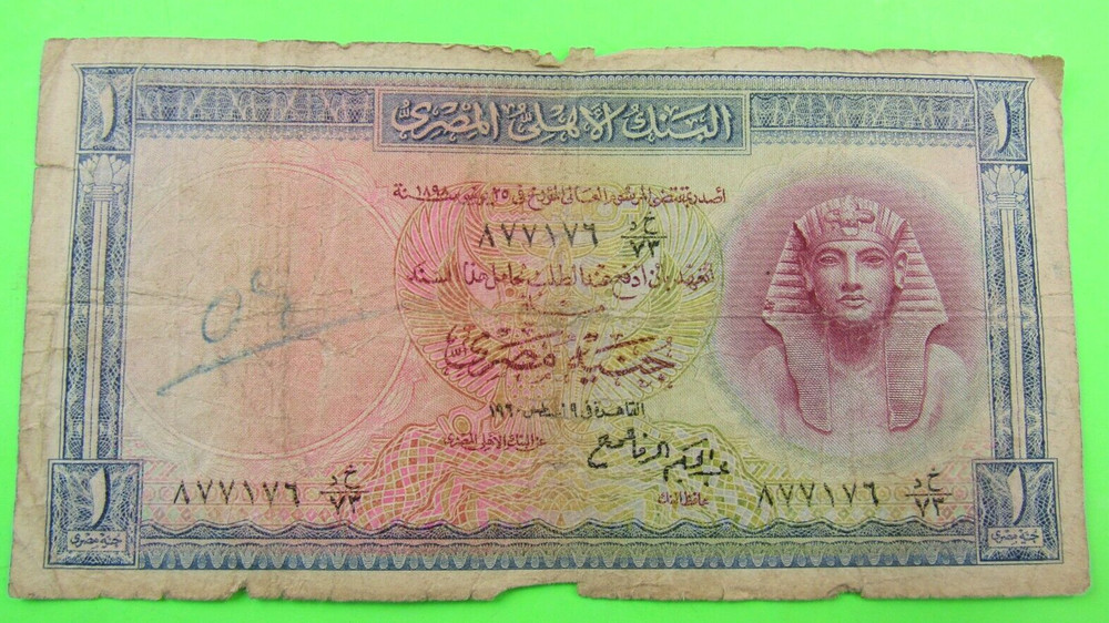 EGYPT, 1 POUND, 1952 - 60