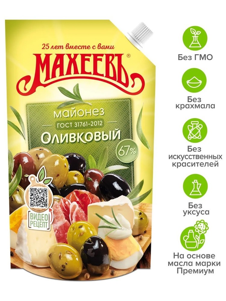 Maheev Russian Olive Mayonnaise 380ml