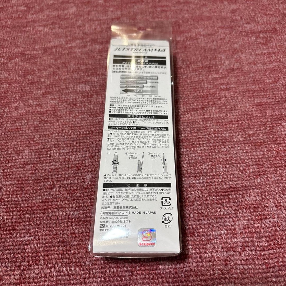 Monchhichi Jet Stream