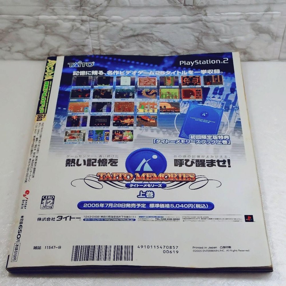 Monthly Arcadia August 2005 issue