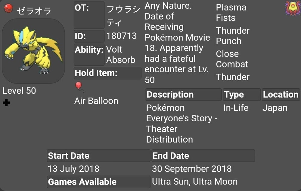 2018 Event Zeraora For Pokemon Sword & Shield