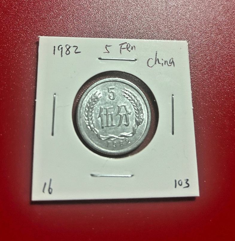 1982 5 FEN CHINA COIN - NICE WORLD COIN !!!
