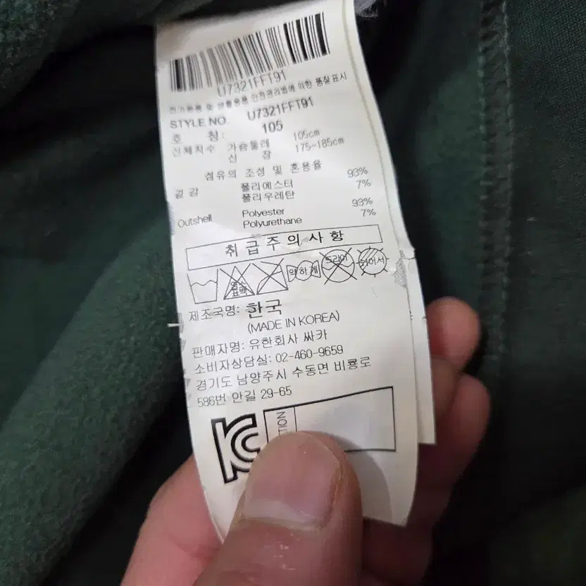 Umbro Training Zip-up Jacket Size 105 Official