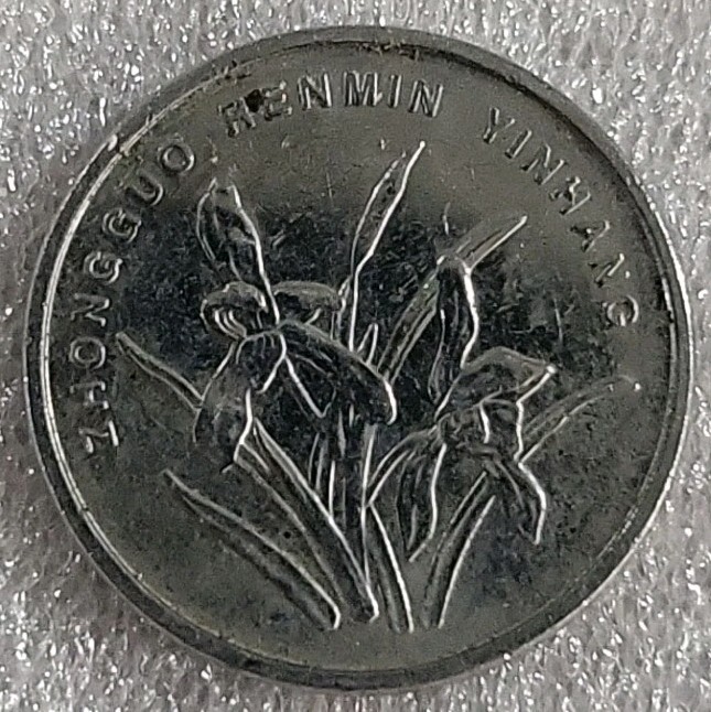 2011 China PRC 1 Jiao *C593