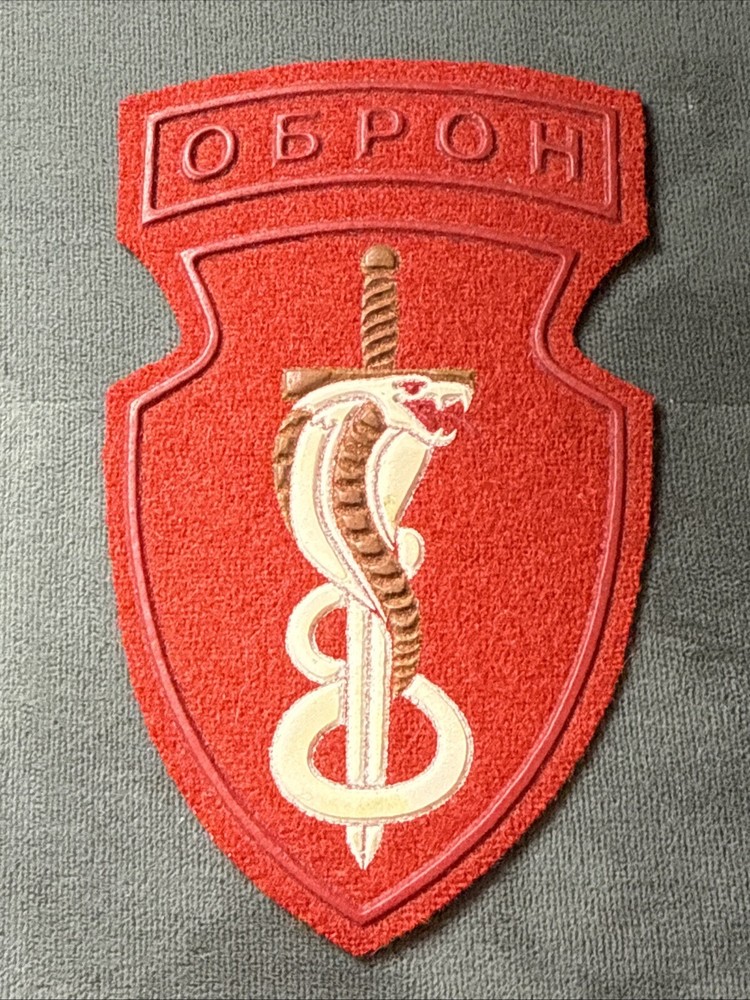 Russian Fed. Army Special Operations Brigade Patch 2000th