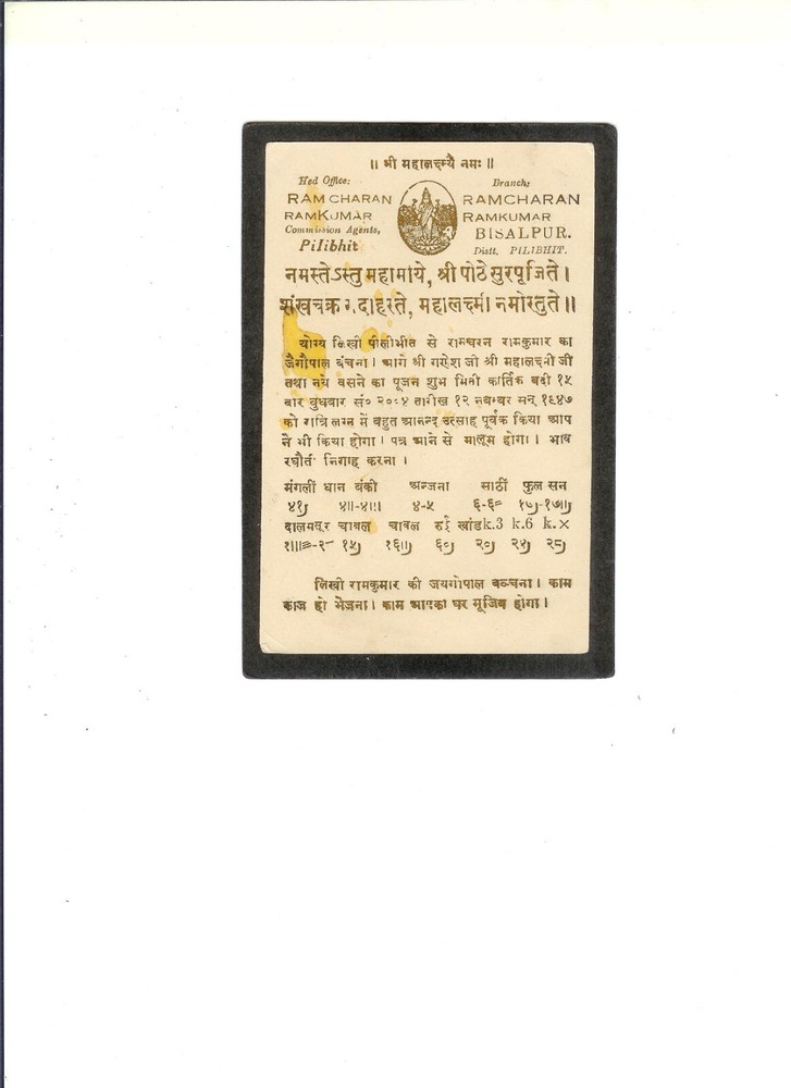 INDIA PRE PRINTED ADERTISING POSTAL CARD " Ramcharan Ramkumar, agents" 11-1947