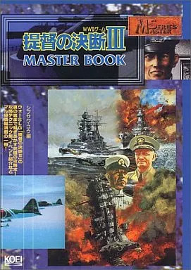 Strategy Guide PC Simulation Game Admiral's Decision 3 Master Book