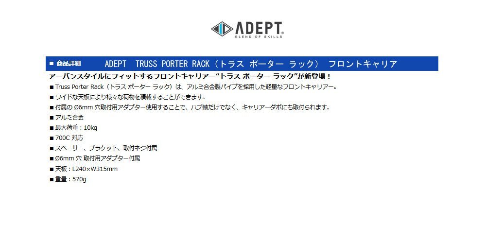 ADEPT Truss Porter Rack Front Rack Front Loading Bed/Cycle/Bicycle