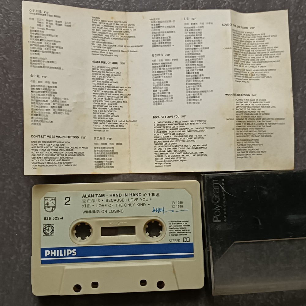 B- Alan Tam 谭咏麟 =心手相连= 马来西亚版 磁带 Malaysia Cassette