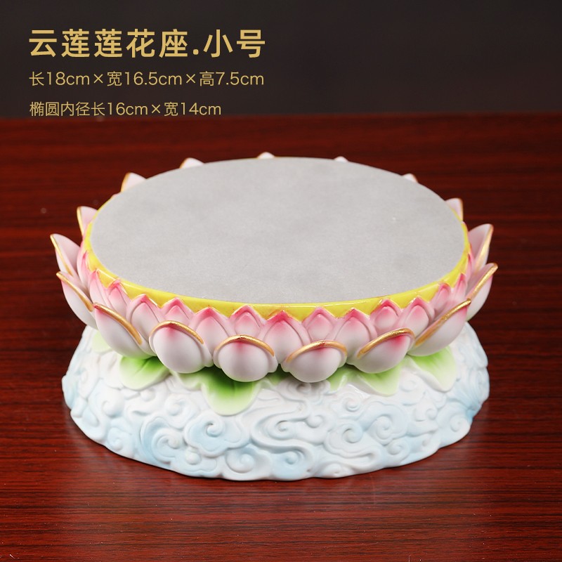 Ceramic Cloud Lotus Lotus Base Buddha Statue Altar Height Increasing Base