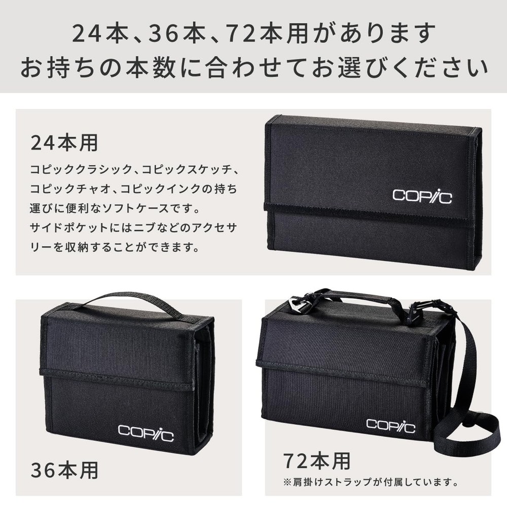 Too Copic Wallet for 72 Pens