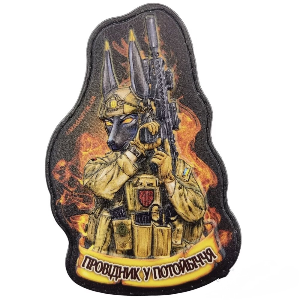 Ukraine Military Army patch Morale Patch  PVC