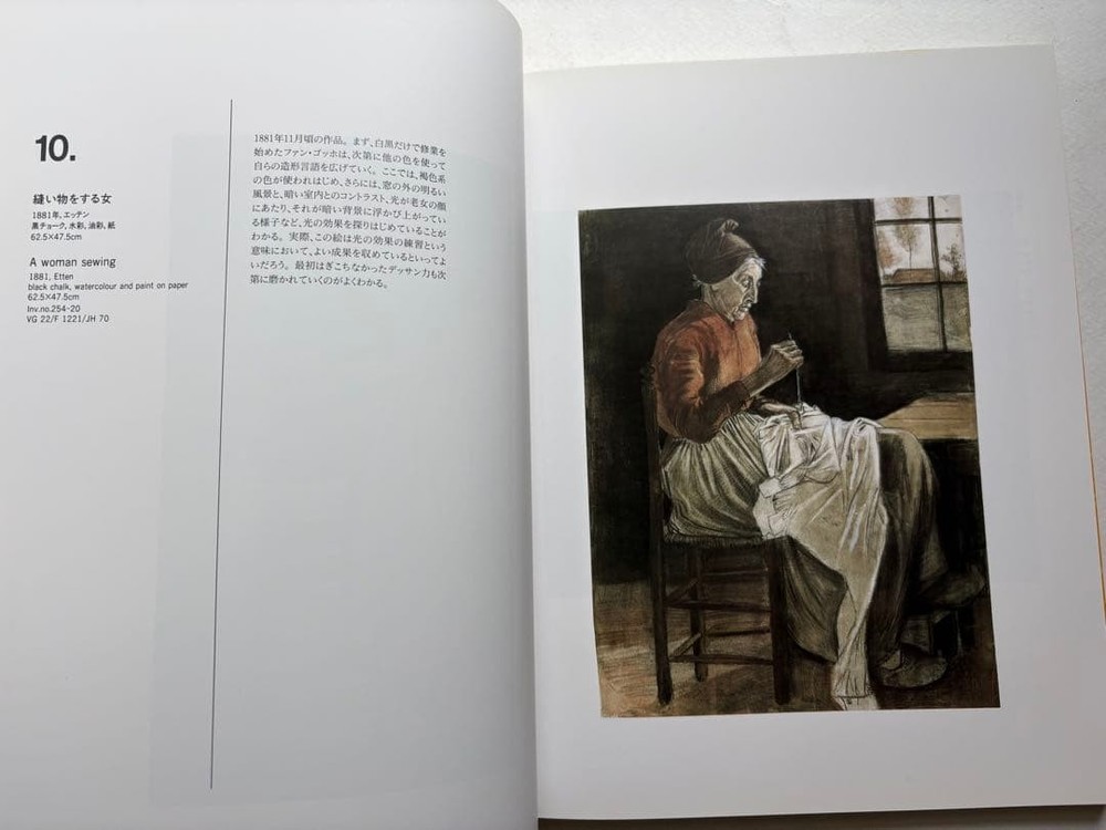 Exhibition Catalog Van Gogh Painting Impressionism