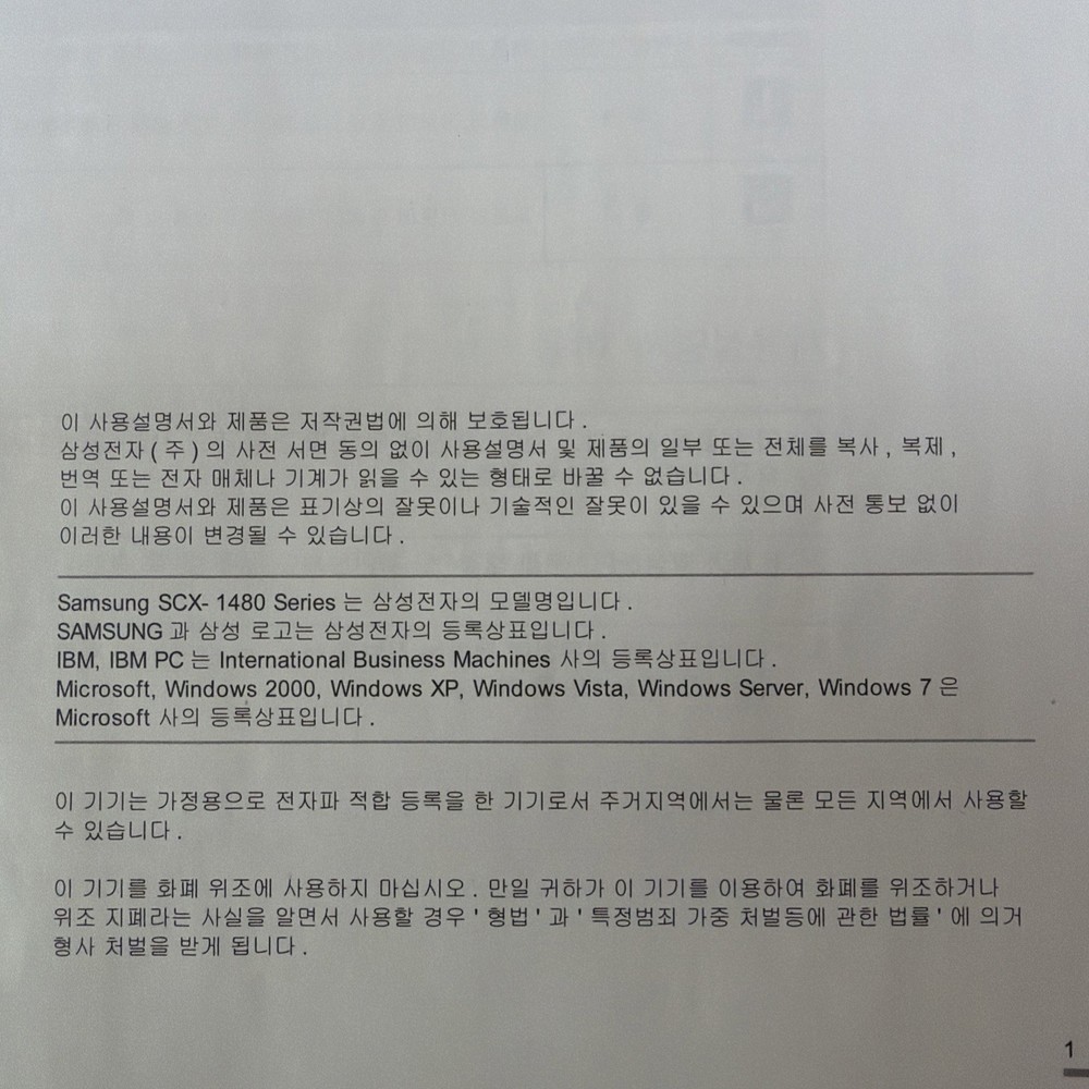 Samsung SCX-1480 Printer Manual + Software Driver CD Original Korean Booklet