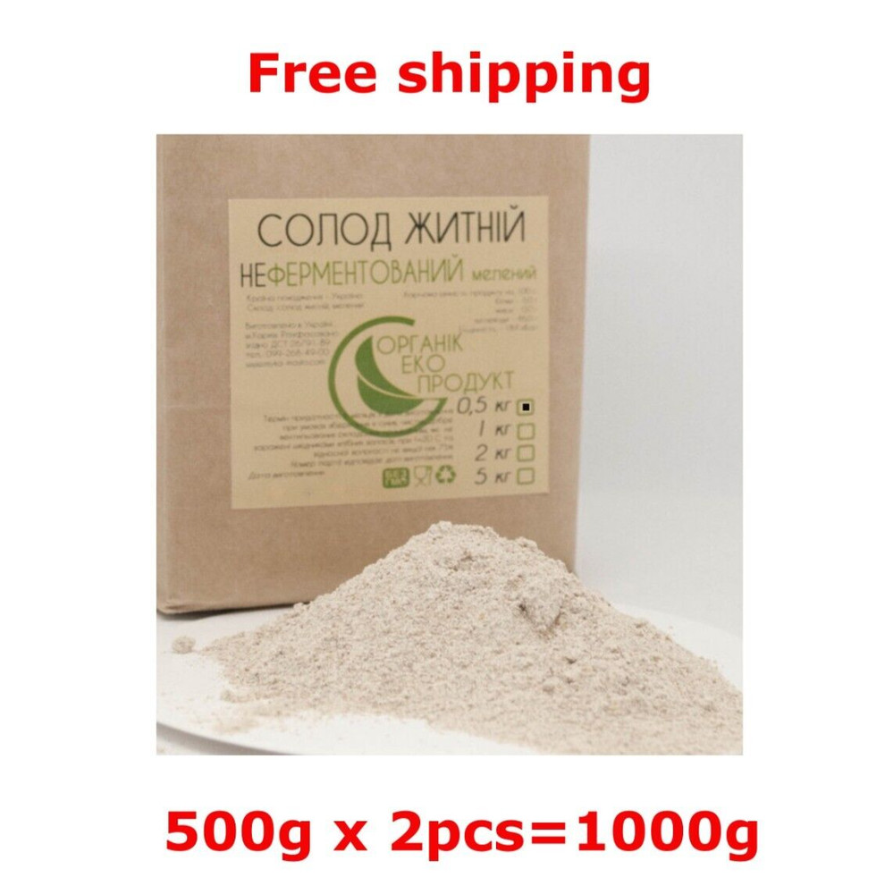Unfermented rye malt 1000g Malt For Rye Bread Kvas житній ржаной солод квас хлеб