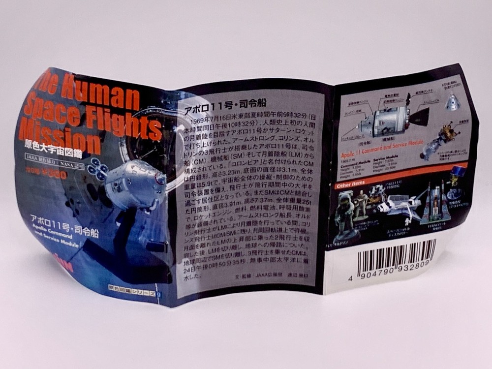 Yujin Human Space & Flights Mission: Apollo Command & Service Model