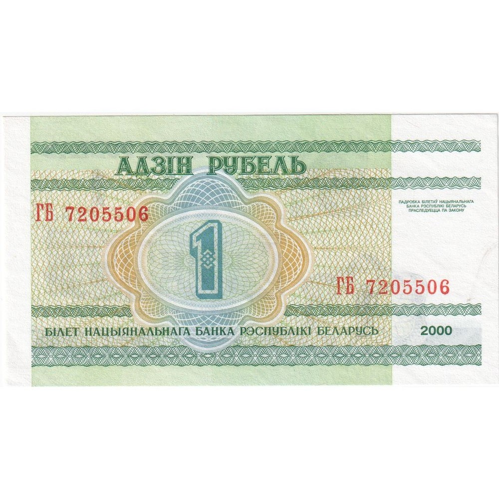 [#233298] Belarus, 1 Ruble, 2000, UNC