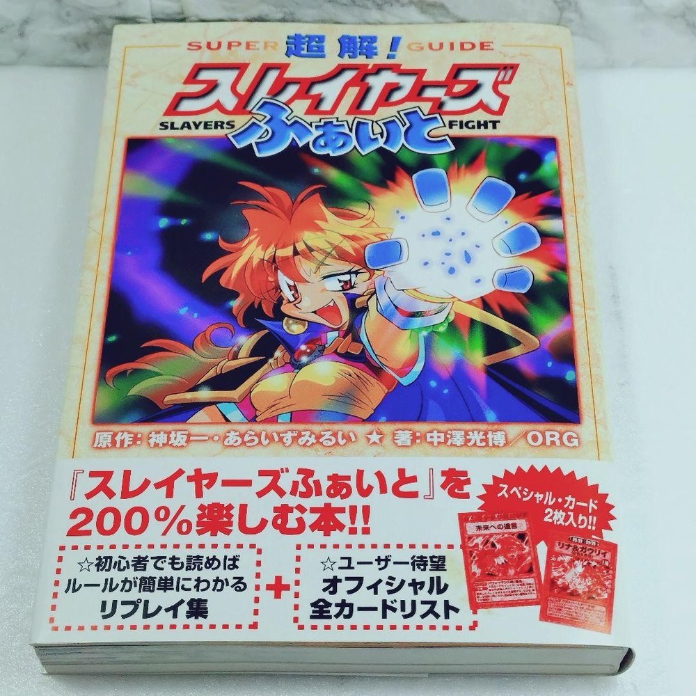[Good condition] Super solution! Slayers Fate