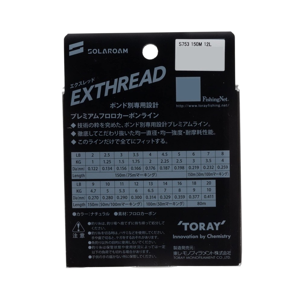 TORAY Solarom Exred 150m 3lb