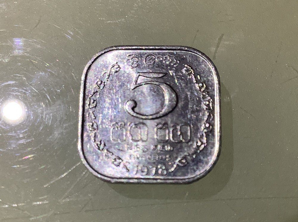 Sri Lanka 5 Cents 1978 Circulated