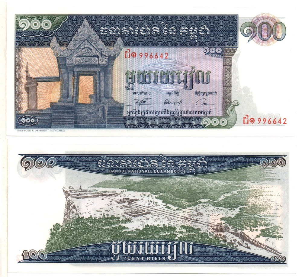CAMBODIA 100 Riel (1972) Pick 12b, Uncirculated