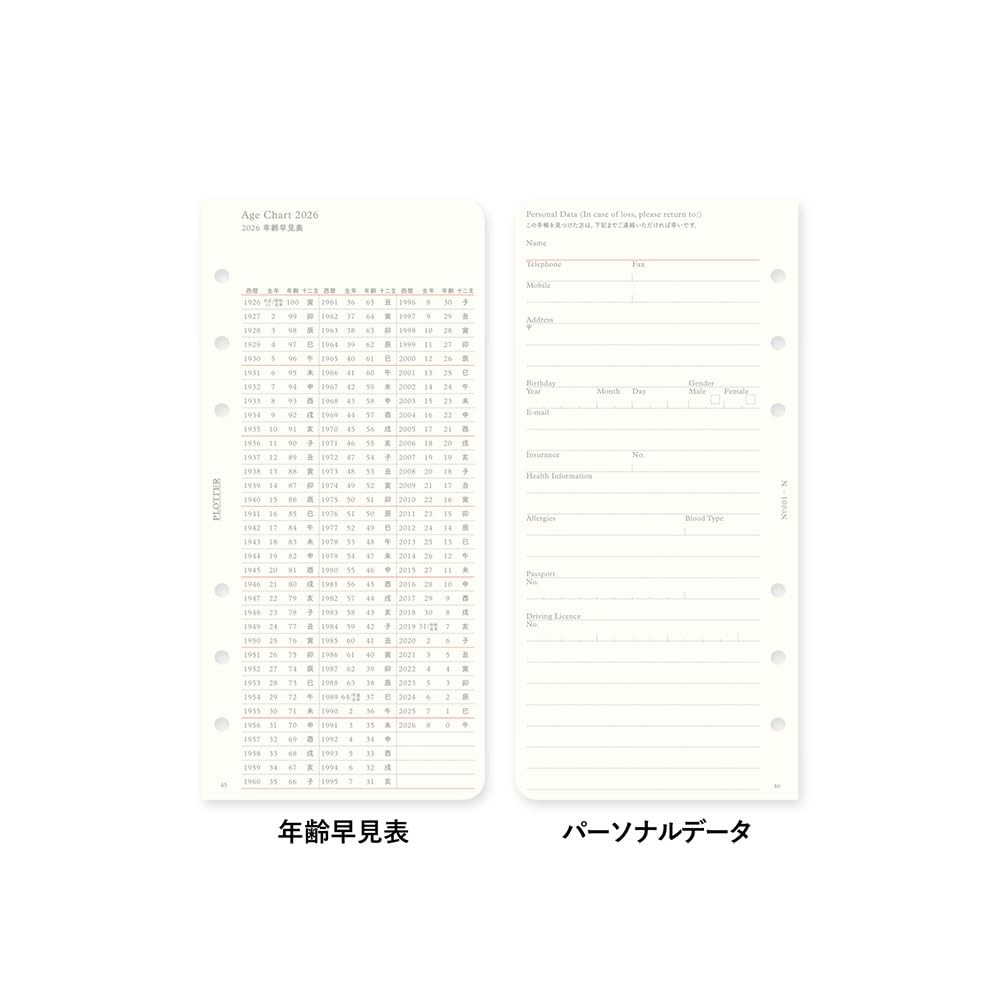 PLOTTER System Planner Refill 2026 Narrow Monthly (Starts December 2025)