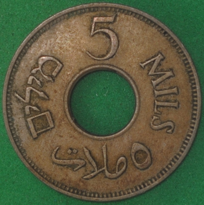 1946 Palestine 5 Mils VF+