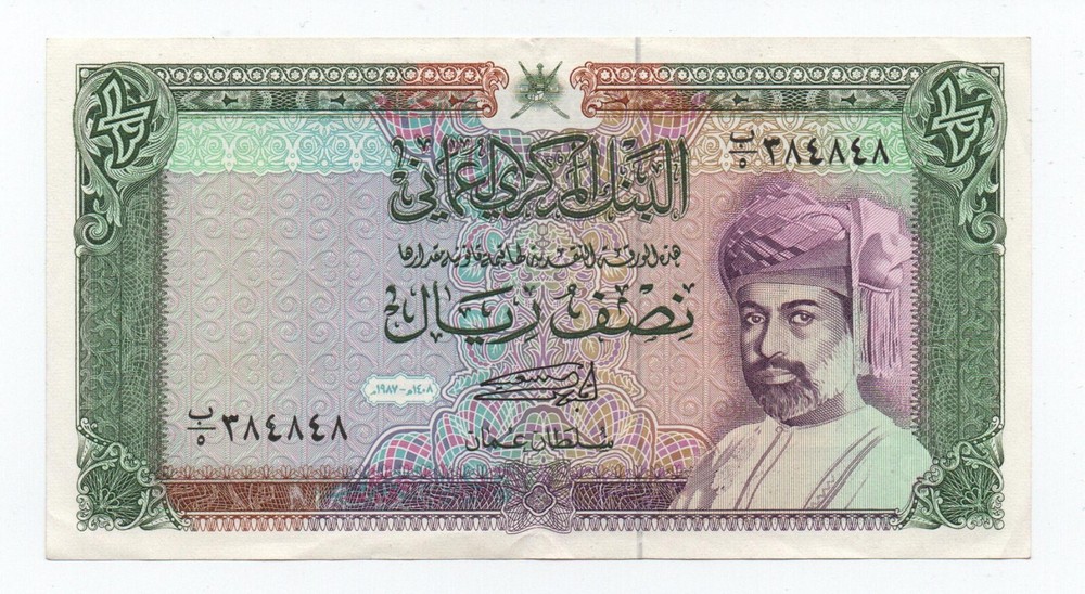 OMAN 1/2 HALF RIAL 1987 PICK 25 LOOK SCANS