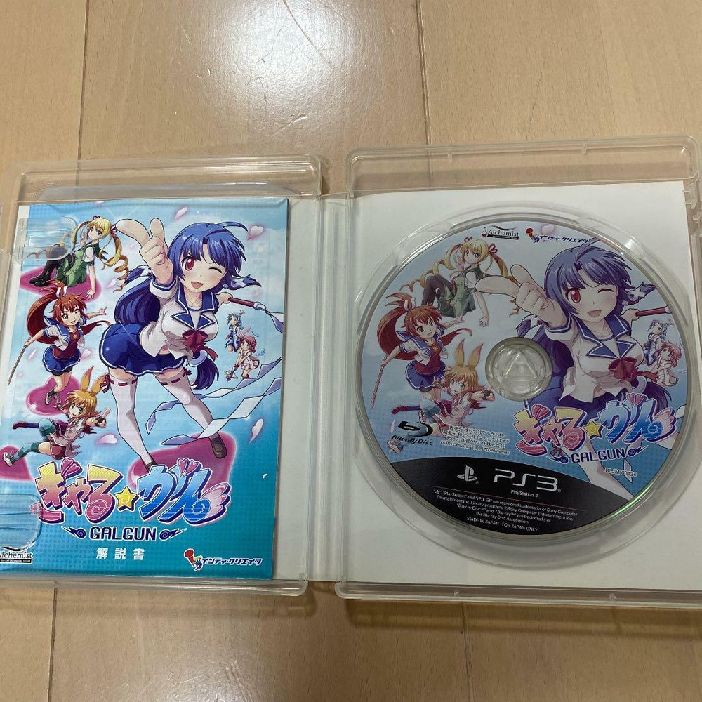 PS3 Gal Gun