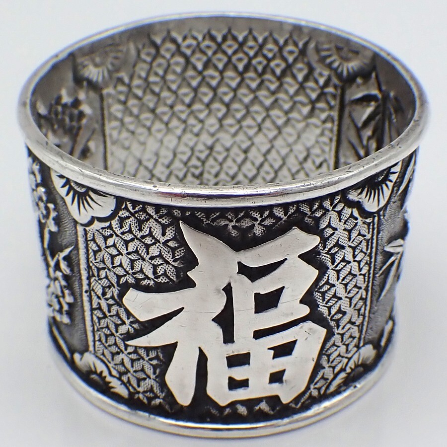 Chinese Napkin Ring Sterling Silver Applied Characters Mono W