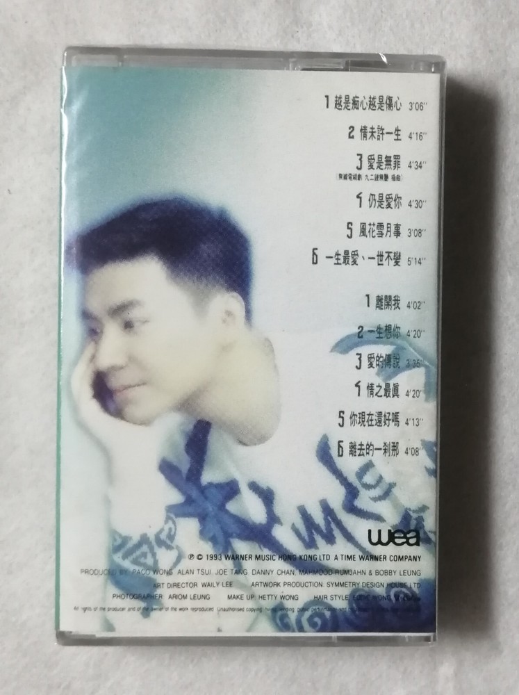 曾航生 越是痴心越是伤心 Sam Tsang 华纳唱片 1993 马来西亚版卡帶磁带 全新未拆 Malaysia Cassette New Sealed 708