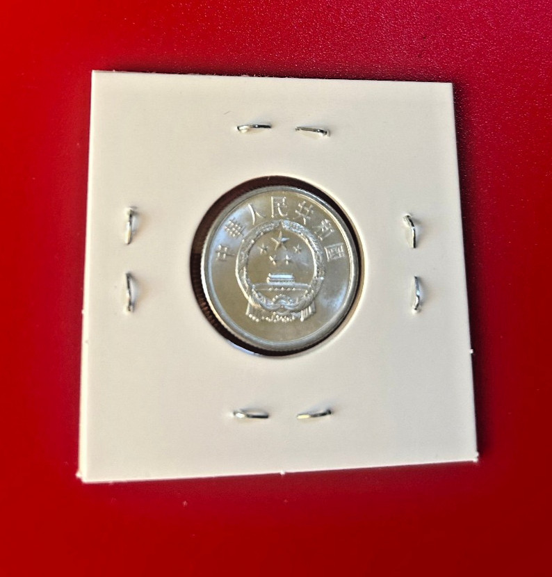 1987 TWO FEN CHINA COIN - NICE WORLD COIN !!!
